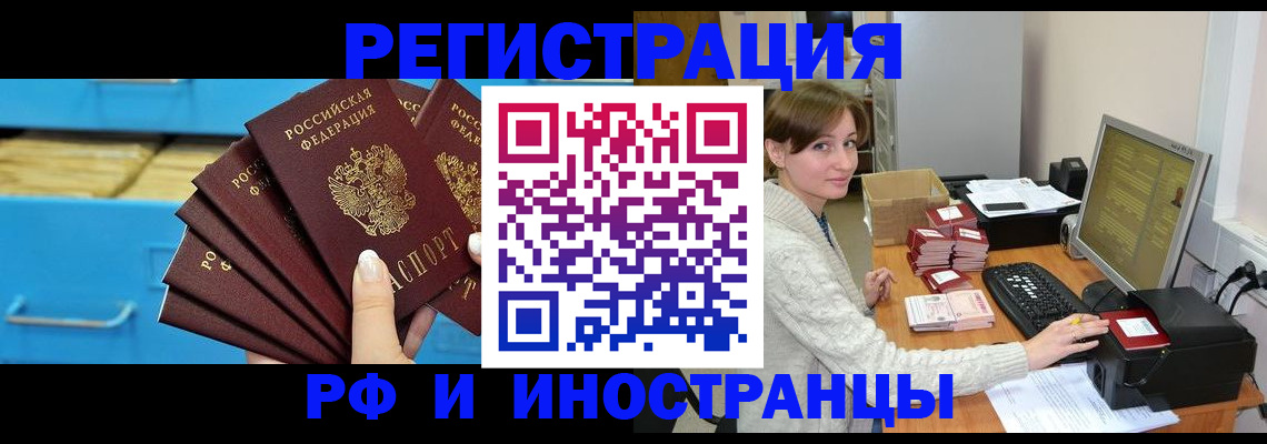 прописка ребенка в Инзе