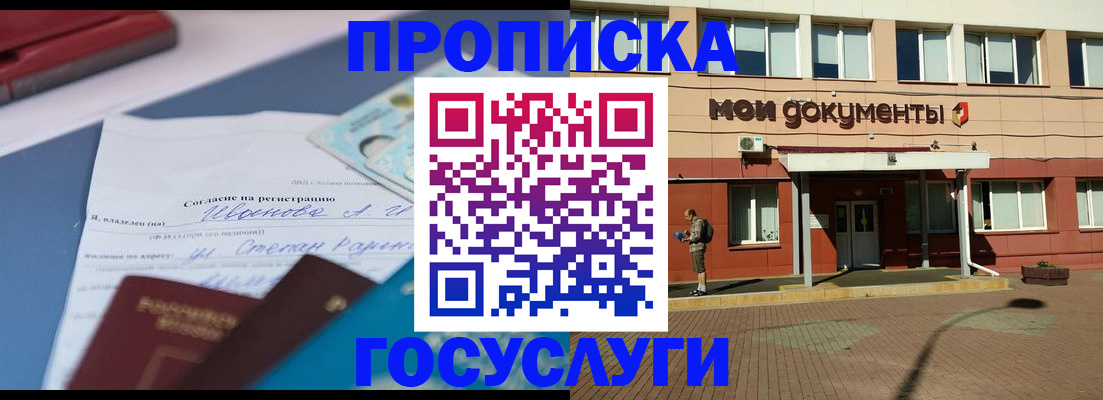 временная регистрация в квартире в Инзе