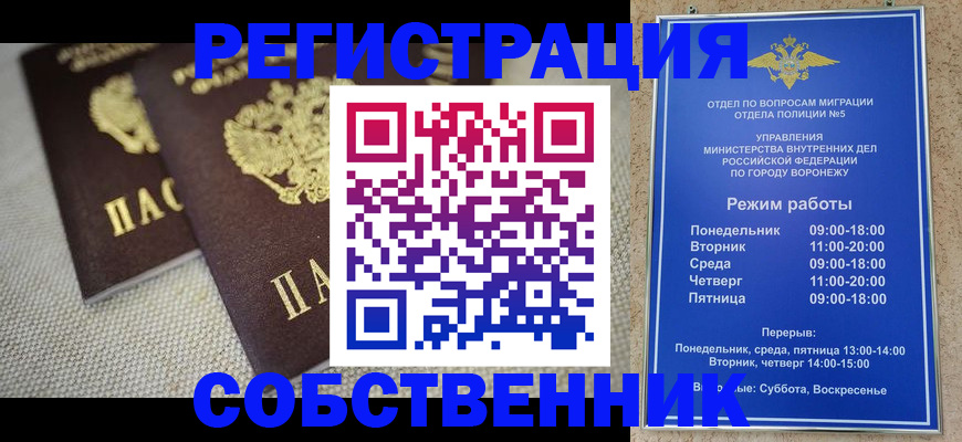 временная регистрация адрес в Инзе